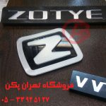 ست آرم رو موتور زوتی