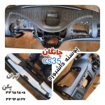 پوسته داشبورد چانگان cs35