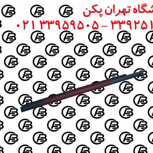 آبگیر بیرونی درب عقب برلیانس Brilliance H330