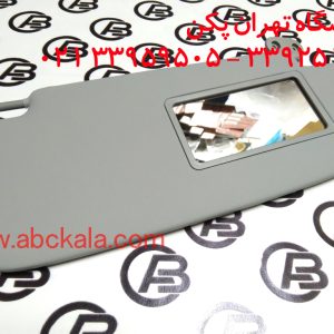 آفتابگیر راست طوسی برلیانس Brilliance H330