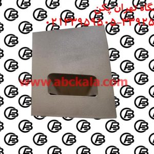 در جعبه فیوز داخل اطاق برلیانس