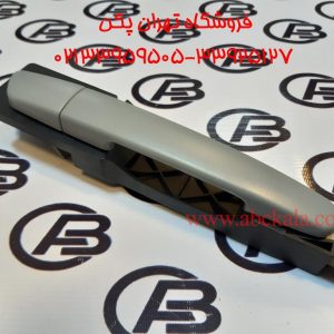 دستگیره در برلیانس h330,h320