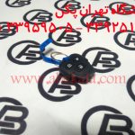 ریموت برلیانس h230