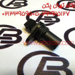 سنسور سرعت برلیانس Brilliance H230