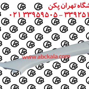 قاب ستون جلو برلیانس h330