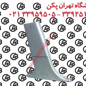 قاب ستون وسط برلیانس H330