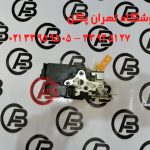 قفل کاپوت برلیانس h320