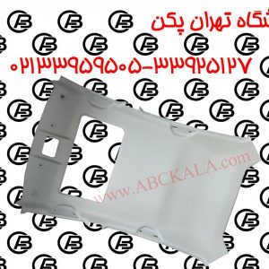 نمد سقف برلیانس H220