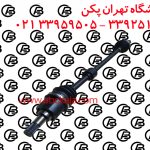 پلوس راست دنده برلیانس h230