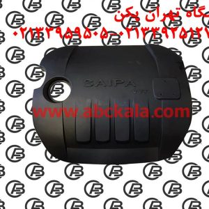 کاور رو موتور آریو