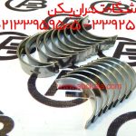 یاتاقان ثابت و متحرک شیاردار آریو