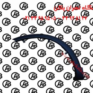 زه دور گلگیر جلو برلیانس کراس C3