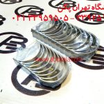 یاتاقان ثابت و متحرک استاندارد برلیانس h220