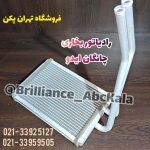 رادیاتور بخاری چانگان Eado