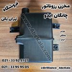 مخزن رزوناتور چانگان Eado