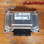 TCU گیربکس برلیانس h230,h220