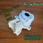 مغزی سوییچ برلیانس h230