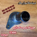 هوزینگ ترموستات آریو