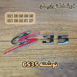 نوشته CS35