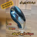سردنده آریو اتومات
